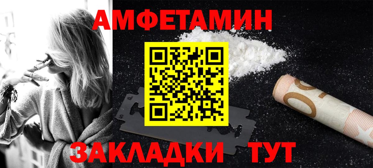 АМФ 97% Красный Сулин