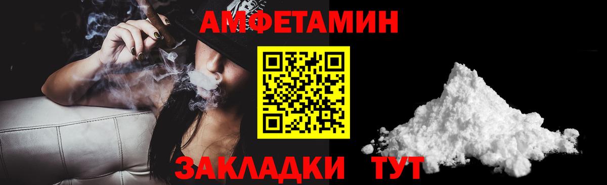 Amphetamine Розовый  Вход с VPN  MEGA как зайти  Красный Сулин 