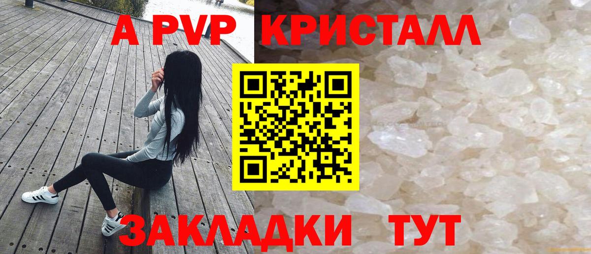 Alpha-PVP VHQ Красный Сулин