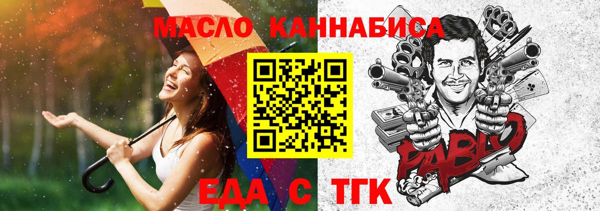Печенье с ТГК конопля  Вход с VPN  Красный Сулин 