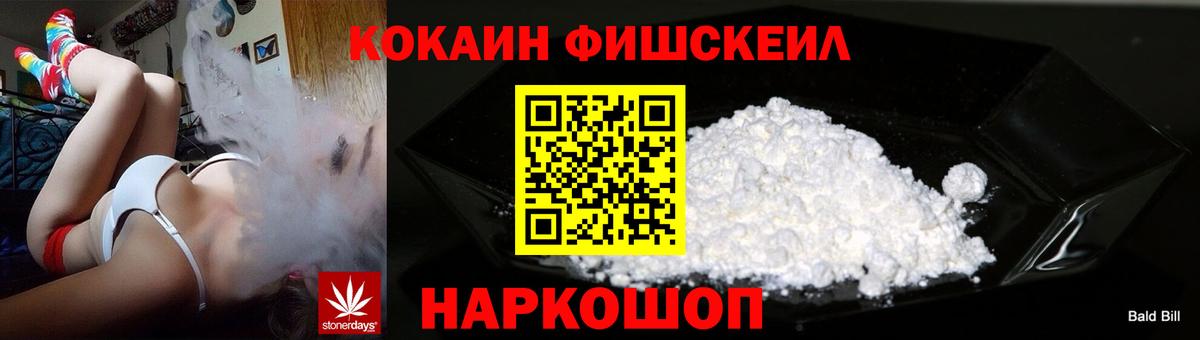 Cocaine Эквадор Красный Сулин