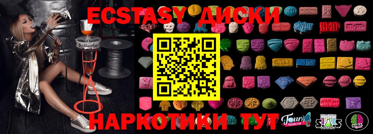 ЭКСТАЗИ XTC Красный Сулин