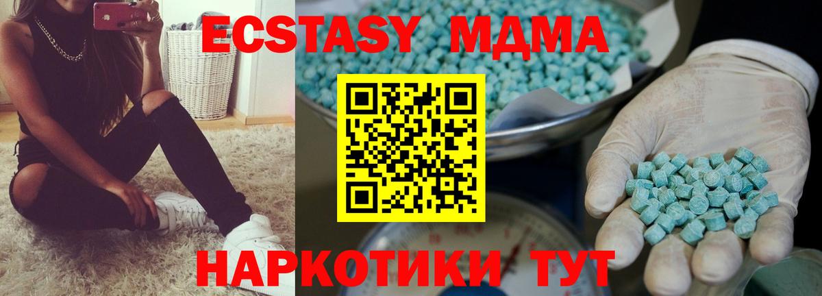 мега   ЭКСТАЗИ таблы  Вход с VPN  Красный Сулин 