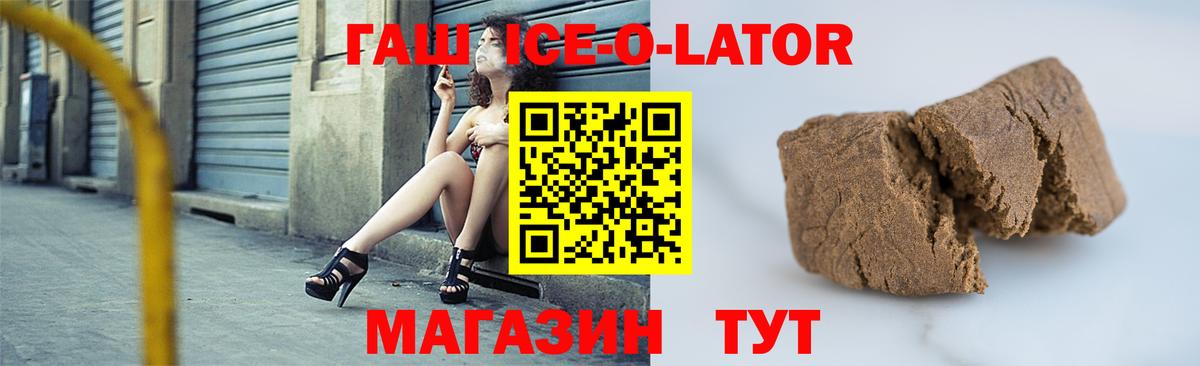 ГАШИШ индика сатива  ГАШ ice o lator  ГАШ  Красный Сулин  дарнет шоп  Вход с VPN 