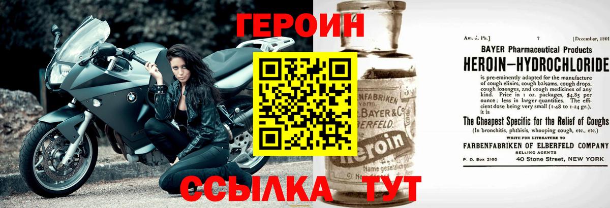 ГЕРОИН гречка Красный Сулин
