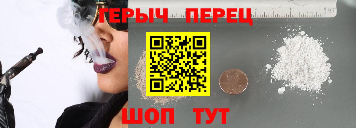 ГЕРОИН VHQ  ГЕРОИН  Красный Сулин  Вход с VPN 