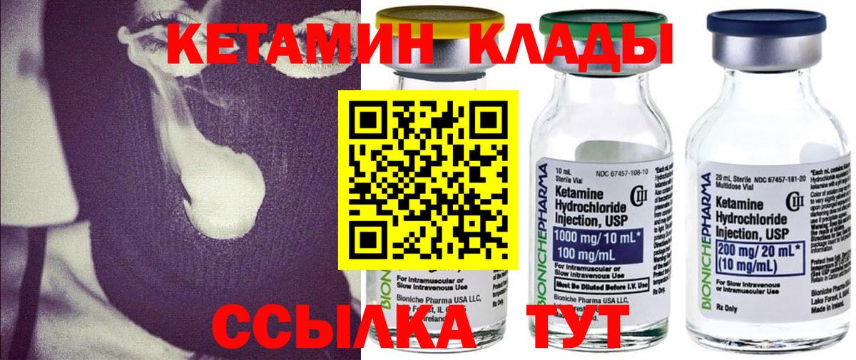 Красный Сулин  Кетамин VHQ  Вход с VPN 