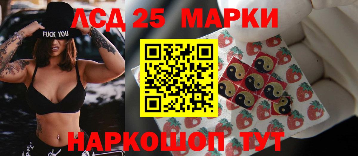 мега зеркало  Вход с VPN  LSD-25 экстази кислота  Красный Сулин  ЛСД экстази кислота 
