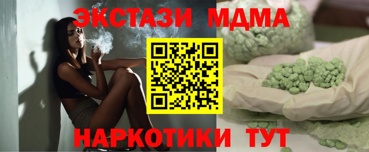 Красный Сулин  MDMA молли  Вход с VPN  MDMA  MDMA VHQ 