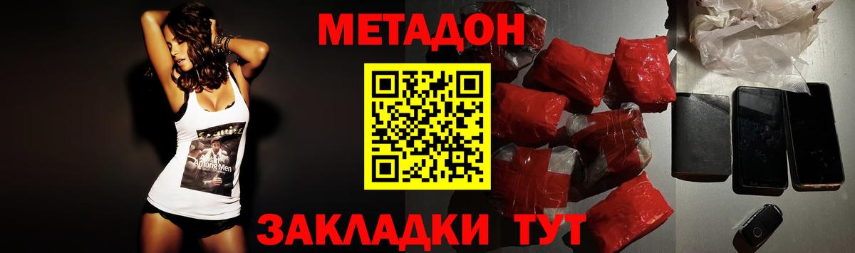 МЕТАДОН мёд  МЕТАДОН мёд  Вход с VPN  кракен вход  Красный Сулин 