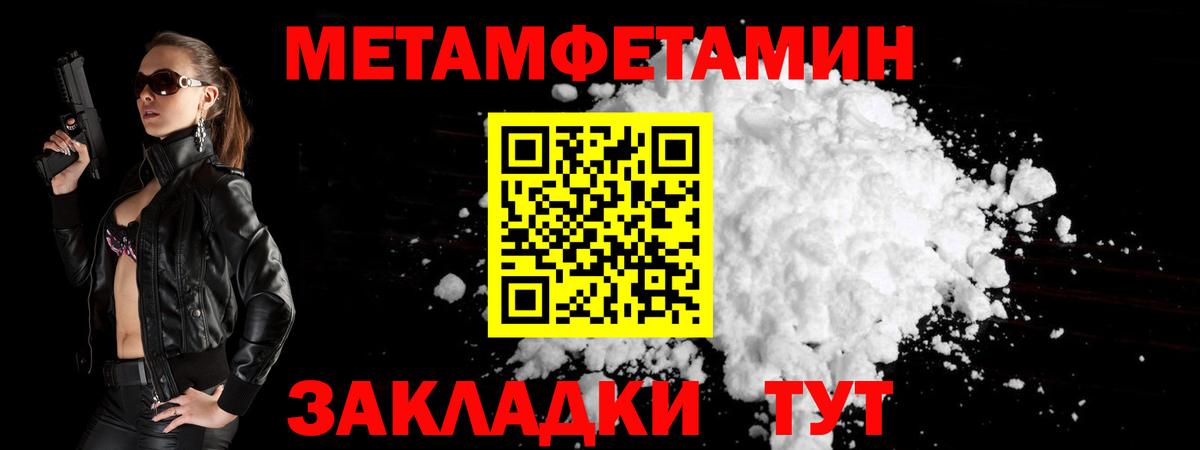 МЕТАМФЕТАМИН Methamphetamine Красный Сулин