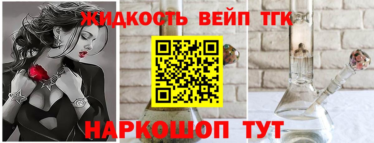 ТГК гашишное масло Красный Сулин