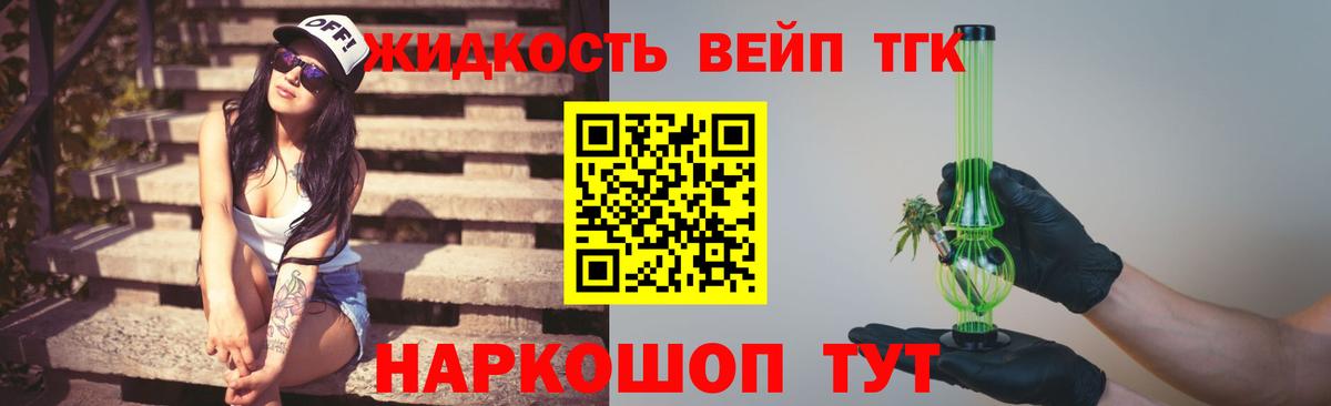 ТГК THC oil  Дистиллят ТГК THC oil  Вход с VPN  купить  сайты  Красный Сулин 