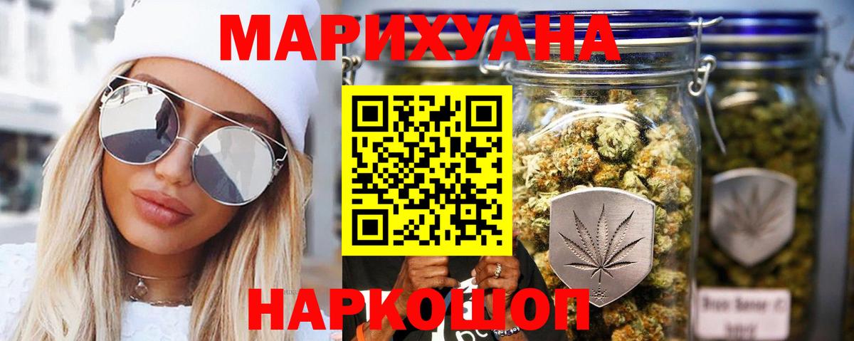 Бошки Шишки конопля Красный Сулин